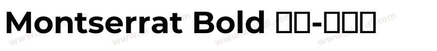 Montserrat Bold 粗体字体转换